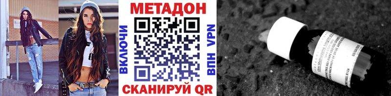 купить наркоту  Данилов  МЕТАДОН белоснежный 